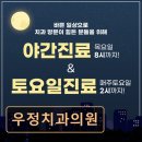 우정치과의원 이미지