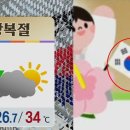 하필 광복절에…KBS 태극기 거꾸로 송출, "고의냐" 비난 폭발 이미지