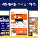 오더윙즈 네이버블로그