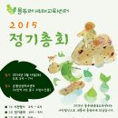 물푸레생태교육센터