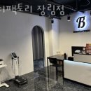 바디 팩토리 이미지