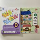 D-4 | 구몬 일본어 D단계 4개월 후기 | 중급문법 시작