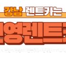 건영렌트카 이미지