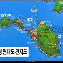 [섬테마2024년 10월 9일 한글날 수요일 ]경남 통영 "만지도& 연대도" 지겟길 트레킹 (어시장 1시간경유) 안내 이미지