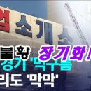 불꺼!기장군 반얀트리 리조트 화재 이미지