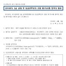 2018년도 5급 공채 및 외교관후보자 선발 제1차시험 합격자 발표 이미지