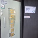 홈플러스 익스프레스 부산명지점 | 부산 서구 마사지 <잘하는 안마원> 정부지원 안마바우처로 편안하게 관리받은 후기