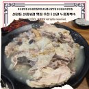 신길누룽지백숙