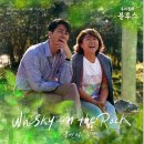 우리들의 블루스 OST/김연지 이미지