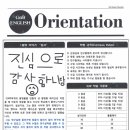 지앤비영어전문학원 이미지