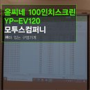 모투스컴퍼니 | 회의용 빔프로젝터 설치-서울 ***컴퍼니 회의실에 엡손 EB-2255U+YP-EV100 설치후기입니다.