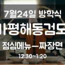 해동검도 가평본관 이미지