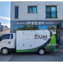 거제동한일유앤아이아파트경로당 | 경남 양산 패브릭 소파 오염 청소 _ 빈대 진드기 소파 청소 후기