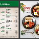 보릿골 정찬 이미지