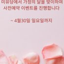 미유당