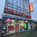 미향각 네이버블로그