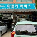 마들카센타 이미지