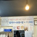 하늘을나는칼국수 이미지