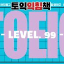 레벨99(level.99)