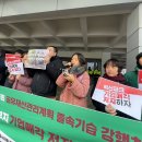 [기자회견] 서울시의회 행정자치위원회 공유재산 관리계획 강행처리 규탄 기자회견 이미지