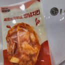단호한결심 위하닭