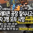 호성레미콘