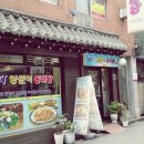 양푼이 동태탕 - 해남군 | 양푼이 동태탕