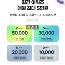대일테크 | 네이버 클립 크리에이터 선정 후기, 수익 얼마 받을까? 합격 꿀팁 총정리