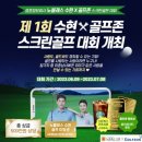 노블레스골프존 이미지