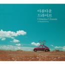 엘리제를 위하여 이미지