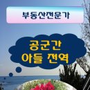 잘생긴부동산중개 이미지