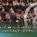 Shakespeare Pictures --- Nigel Hess 이미지