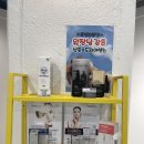 새로운 봄 의원 이미지