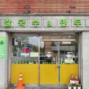 노다지칼국수