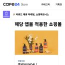 글로벌쇼핑 파트너스