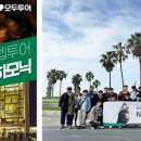 참투어여행사 네이버블로그