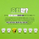 감일나무치과의원 이미지