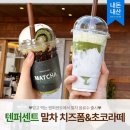 유엔로 | [카페] 텐퍼센트 커피 신메뉴 말차 치즈폼 프레치노 말차초코라떼 내돈내산 후기