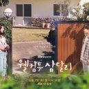 삼달리-2 이미지