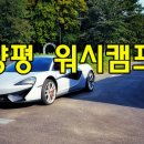 워시캠프 이미지