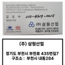 (주)삼원산업 이미지