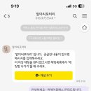 알이씨포터리