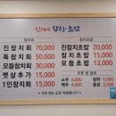 진이네참치초밥 네이버블로그