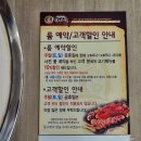 강동맛집오리