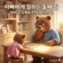 한소리(사-500) | 주식계좌 잔액 확인 및 자녀 증여 후기: 아빠가 설명해 주는 S&amp;P 500의 뜻 (ft. 한국투자증권 우편물)