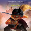 장화신은고양이 이미지