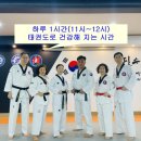 태권도필승도장 이미지