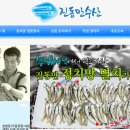 진동만수산