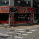 열이네매운탕 이미지