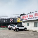 장어통일